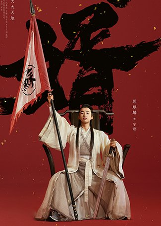 赘婿宁毅