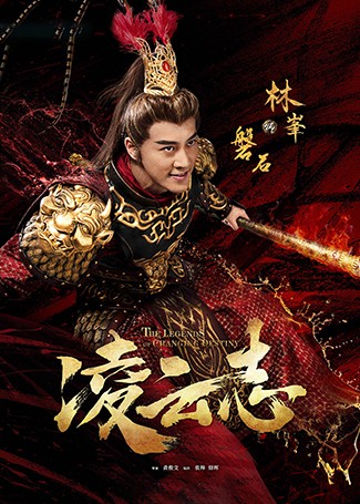 凌云志磐石
