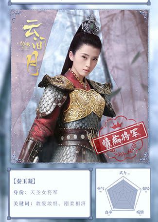 皎若云间月秦玉凝