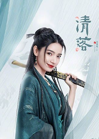 清落金琉璃