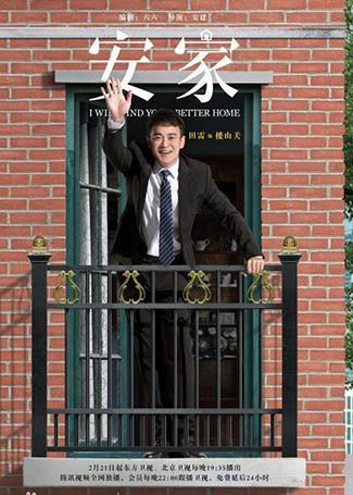 安家楼山关