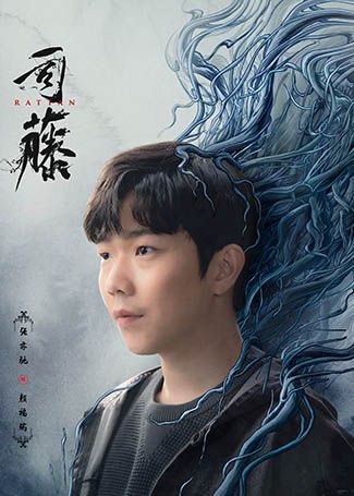 司藤颜福瑞