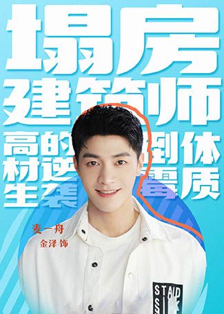 追梦者联盟麦一舟