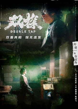 双探白石舟