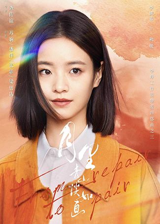 月里青山淡如画秋媛
