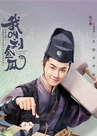 我叫刘金凤肃静唐