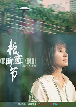 相逢时节宁宥