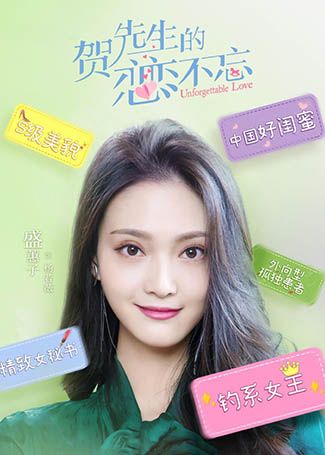 贺先生的恋恋不忘杨若薇