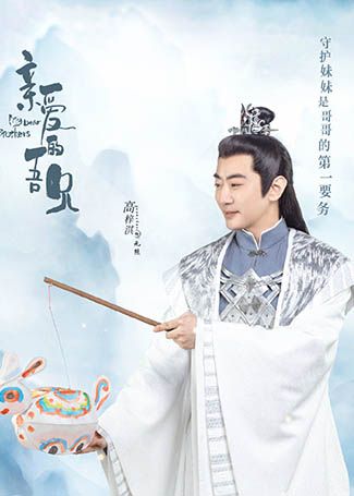 亲爱的吾兄元照