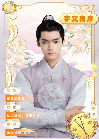 浮图缘宇文良序