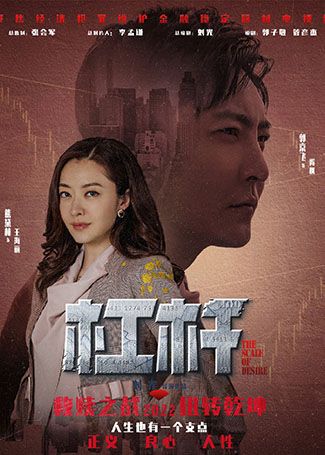 杠杆王海丽