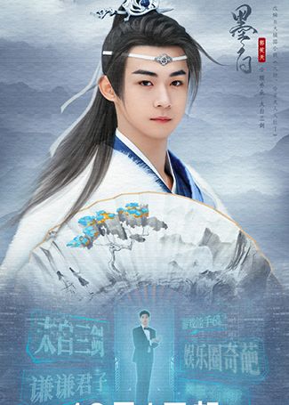墨白顾乔北/太白三剑
