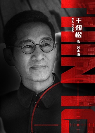 薄冰关永山