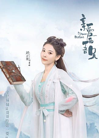 亲爱的吾兄青峰