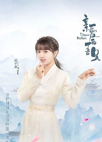 亲爱的吾兄时夏