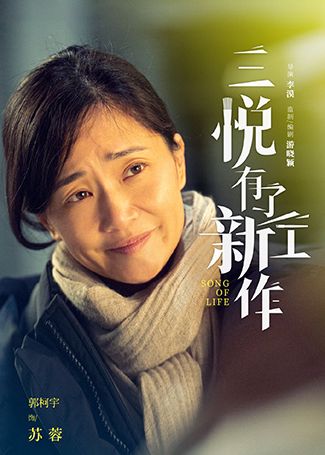 三悦有了新工作苏文静