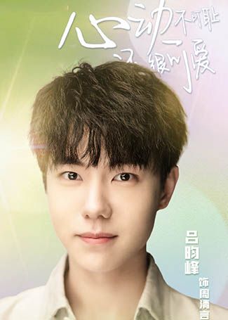 心动不可耻还很可爱周清言