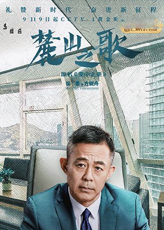 麓山之歌方锐舟