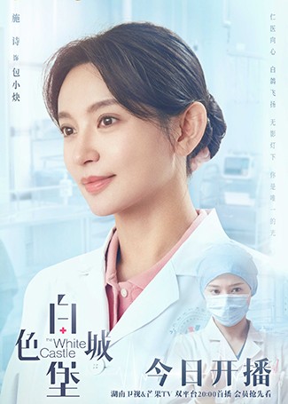 白色城堡包小炔