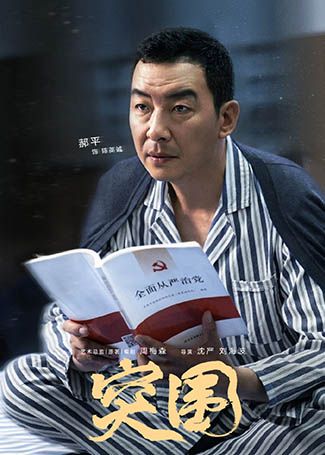 突围陈英诚