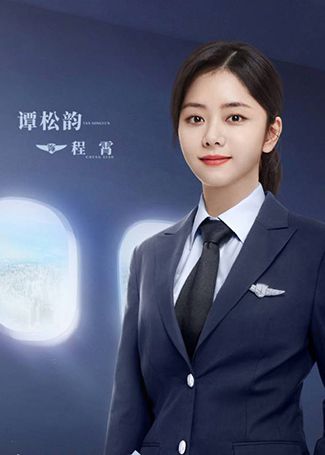 向风而行程霄