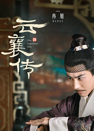 云襄传南宫放