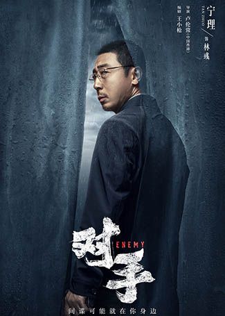 对手林彧