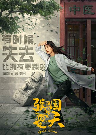 张卫国的夏天顾佳怡
