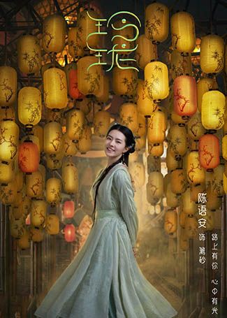玲珑篱砂