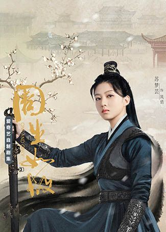 周生如故凤俏