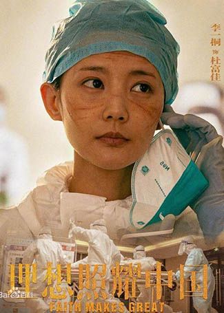 理想照耀中国杜富佳