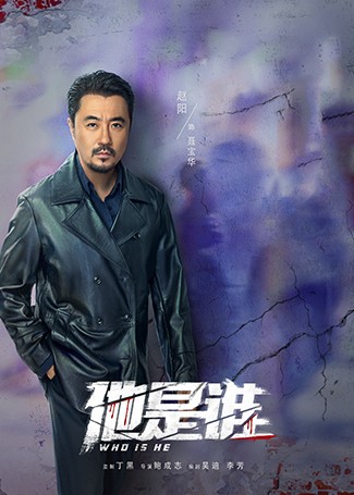 他是谁聂宝华