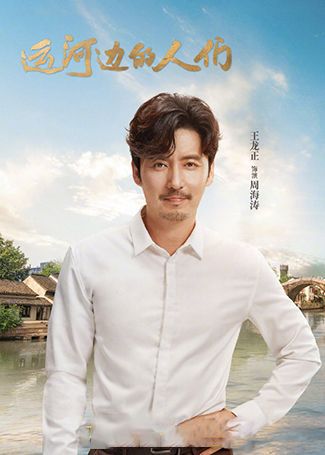 运河边的人们周海涛