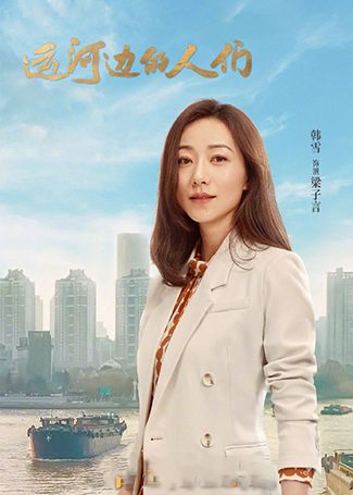 运河边的人们梁子言