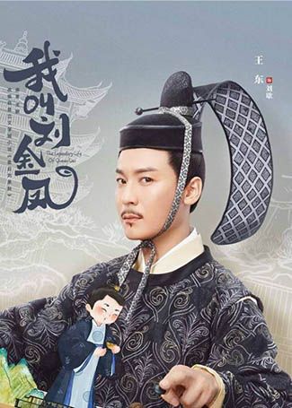 我叫刘金凤刘歇