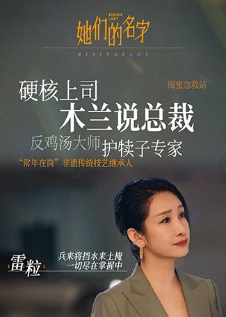 她们的名字雷粒