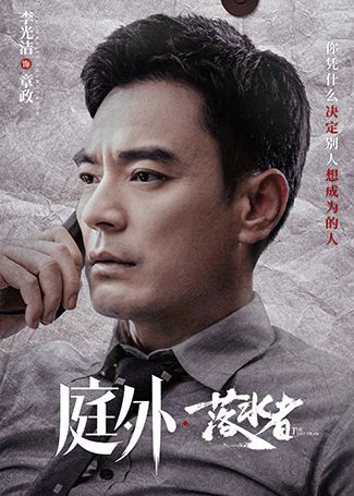 庭外章政
