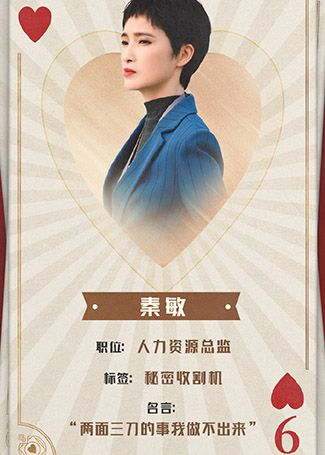 盛装秦敏