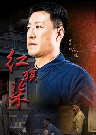 红旗渠林捷