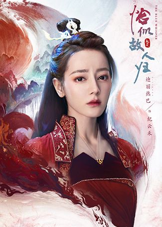 恰似故人归纪云禾