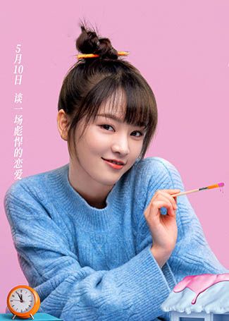 侬好，我的东北女友赵多多