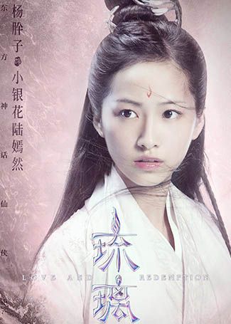 琉璃陆嫣然