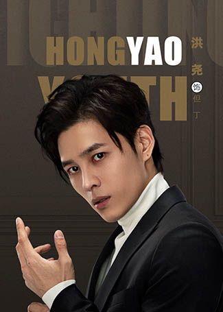 正青春但丁