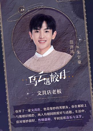 乌云遇皎月朱宇童
