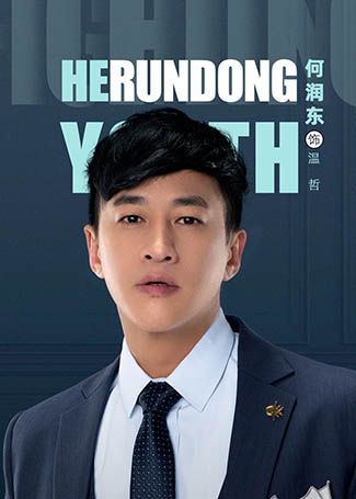 正青春温哲
