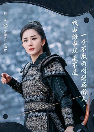 斛珠夫人方海市/叶海市