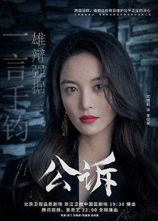 公诉李仪棠