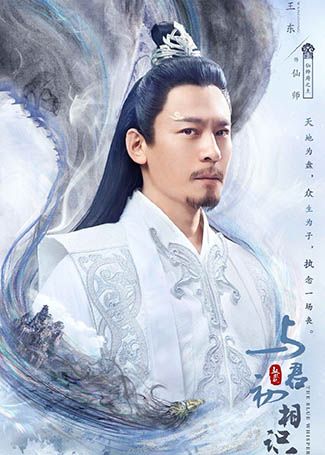 与君初相识天师