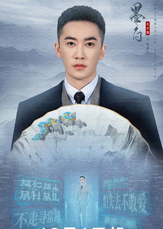 墨白赵景行