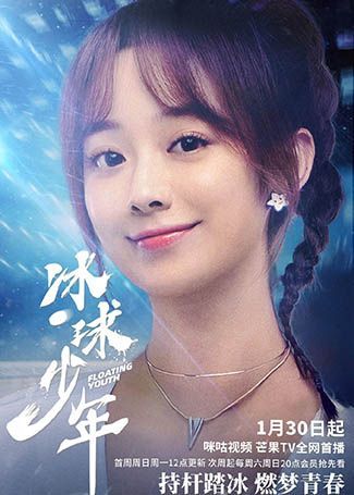 冰球少年沈冰冰